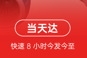 德宏空运公司航空货运公司【机场